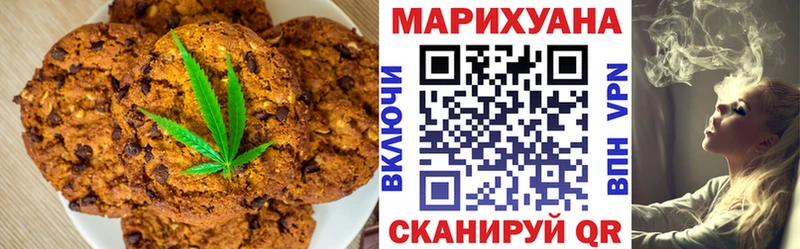 Печенье с ТГК марихуана  Купить  Курлово 