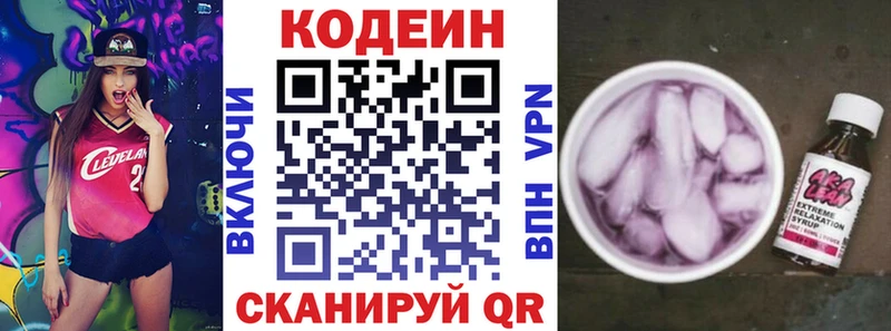 Купить где  Курлово  Кодеин напиток Lean (лин) 