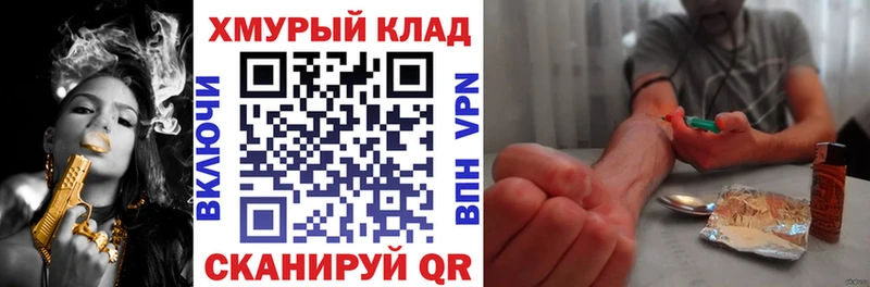 Купить где  Курлово  ГЕРОИН хмурый 