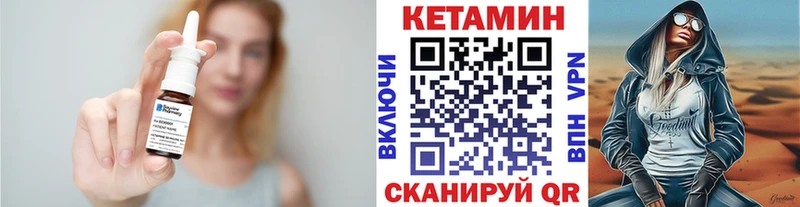 Купить закладки Курлово Кетамин VHQ